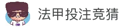 法甲现场直播|智能投注竞猜平台